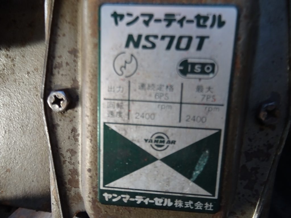 ヤンマーディーゼル発動機 NS70T | 有機廃棄物処理 加水分解装置 伊賀国友産業