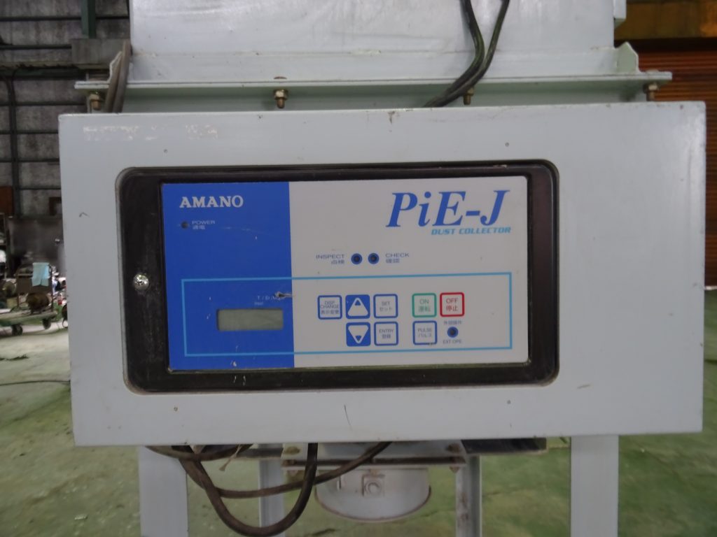 アマノ集塵機 PiE-45 | 有機廃棄物処理 加水分解装置 伊賀国友産業